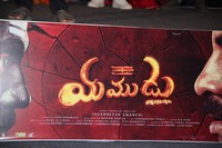 Yamudu Movie Trailer Launch Photos